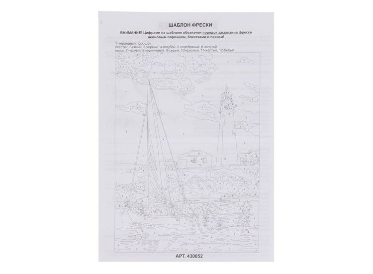 Необыкновенная фреска «Маяк» — картинка 4