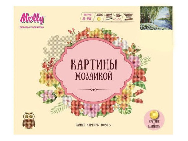 Алмазная вышивка «Летний полдень» — картинка 2