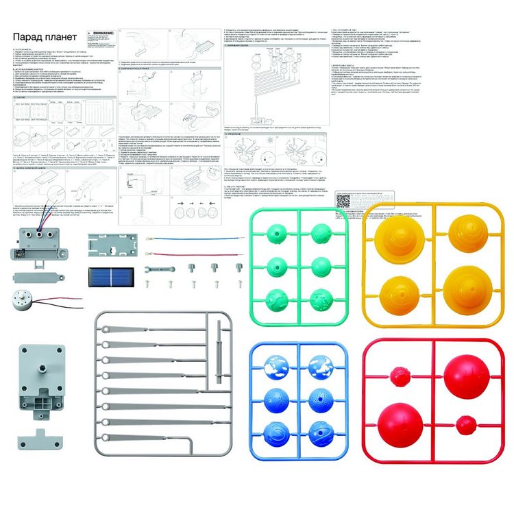 Набор 4M «Парад планет» — картинка 2