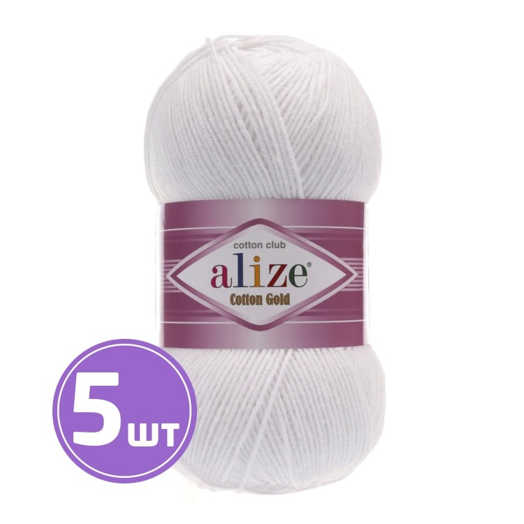 Пряжа ALIZE Cotton Gold (55), белый, 5 шт. по 100 г