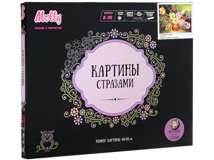 Алмазная вышивка «Короли сада» — картинка 4