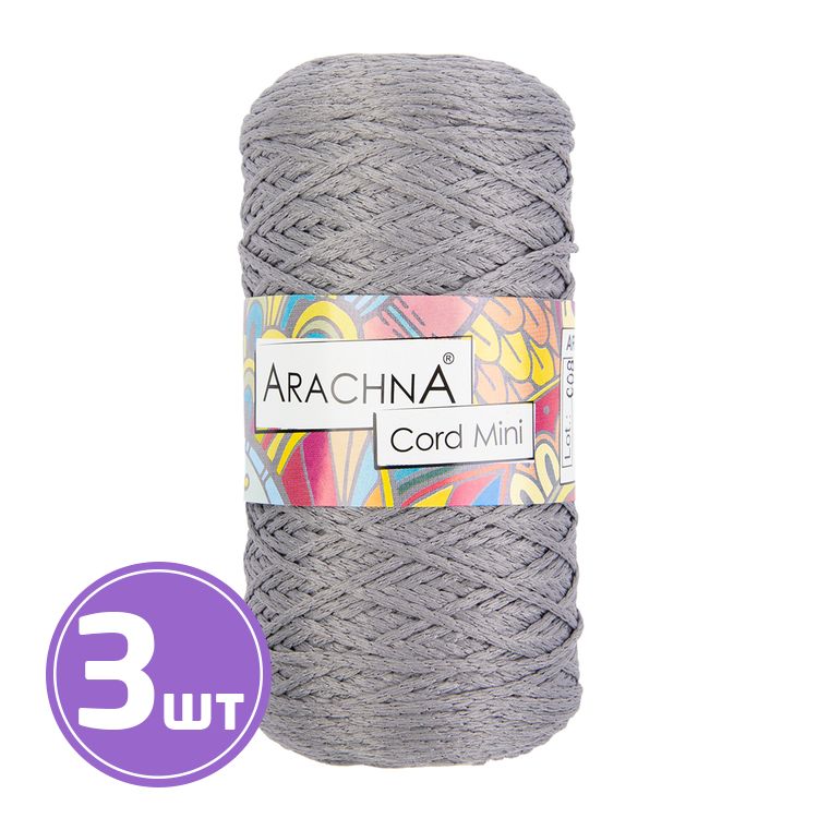 Пряжа Arachna Cord Mini (03), светло-серый, 3 шт. по 75 г