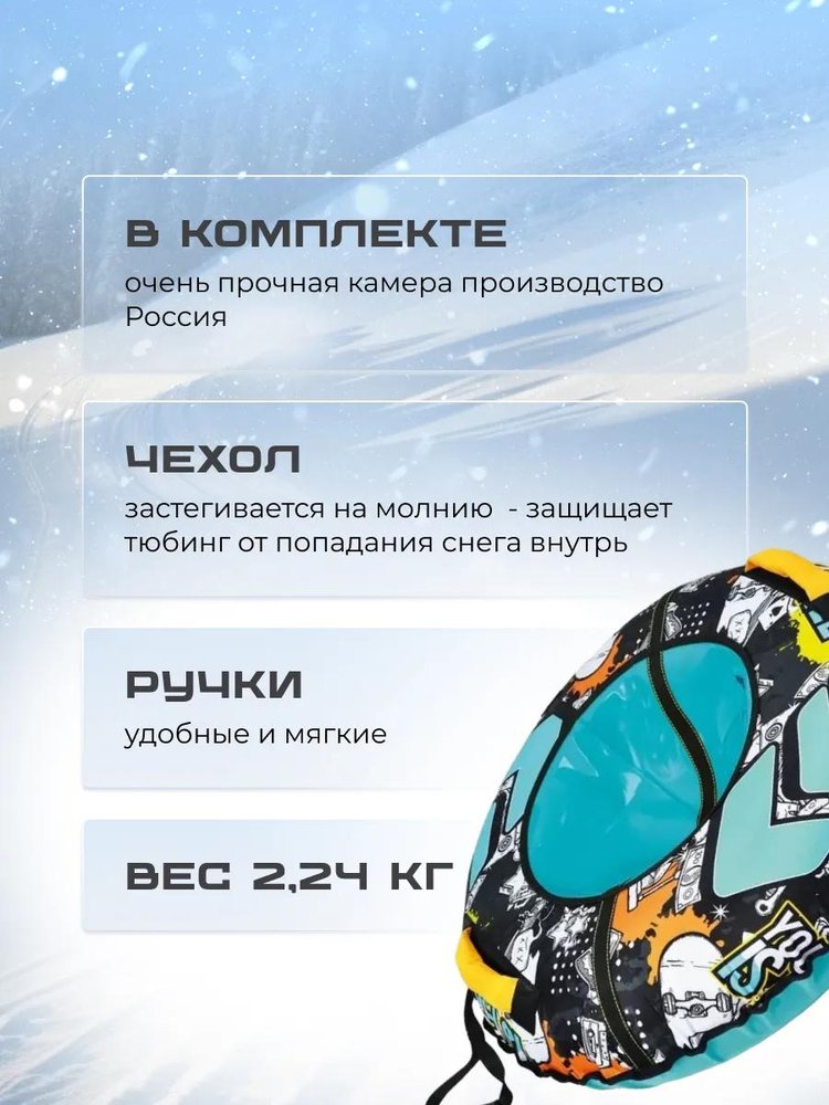 Детская зимняя ватрушка тюбинг для катания 85 см — картинка 3