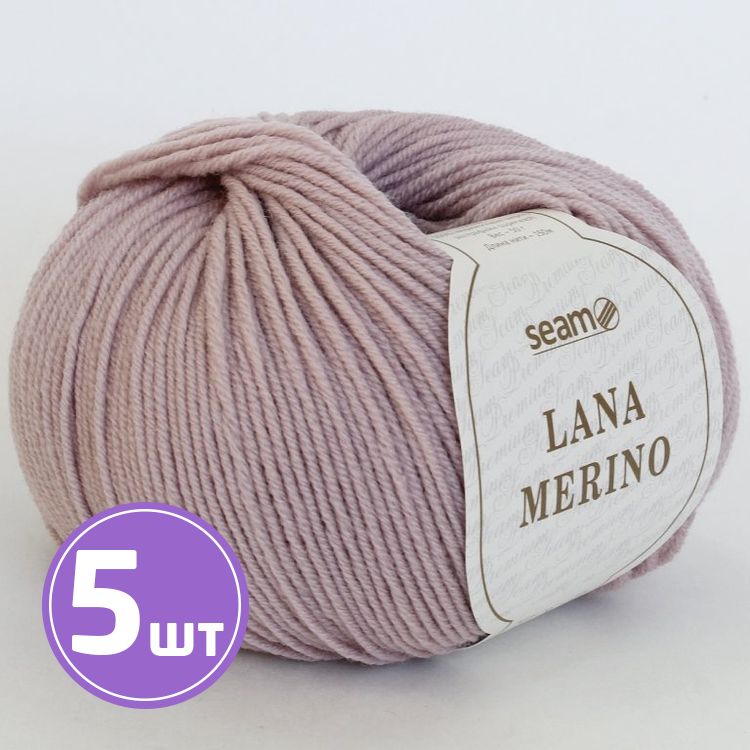 Пряжа SEAM LANA MERINO (40), светлый ковыль, 5 шт. по 50 г