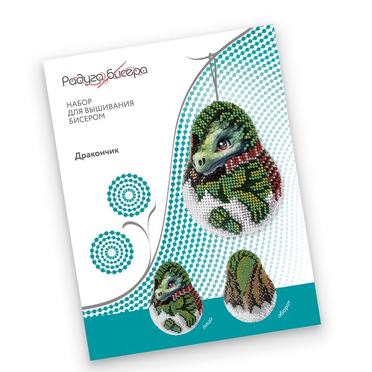 Набор для вышивания «Дракончик» — картинка 6