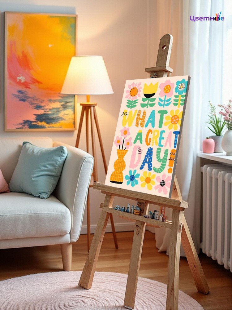 Картина по номерам Яркий мотиватор с цветами — картинка 11