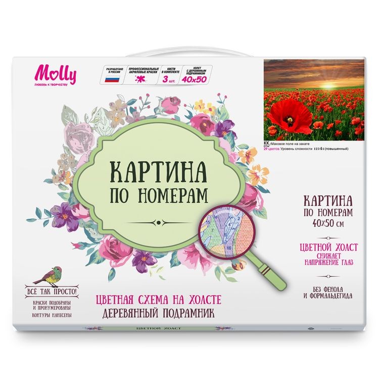 Картина по номерам «Маковое поле на закате» — картинка 3