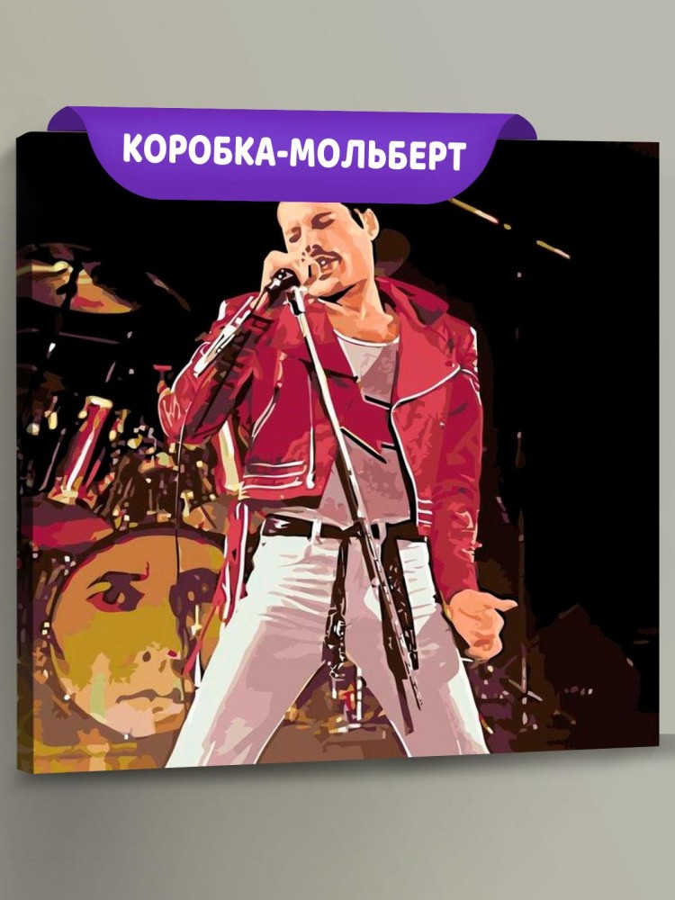 Картина по номерам «Богемская рапсодия»