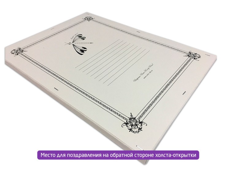 Открытка по номерам с декором «Пушистые отношения» — картинка 4