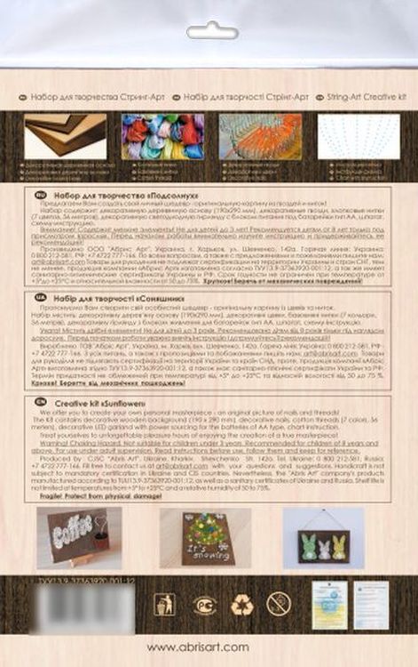 Набор для творчества STRING ART «Подсолнух» — картинка 3