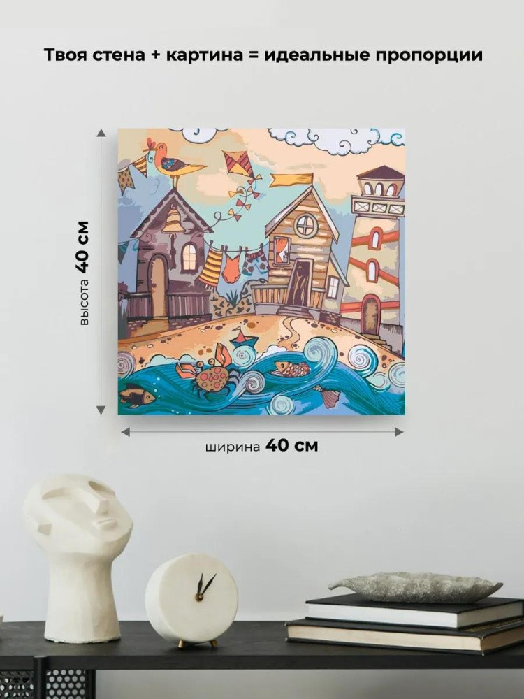 Картина по номерам «У моря» — картинка 3