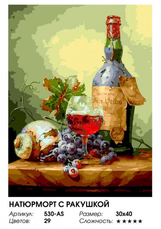 Картина по номерам «Натюрморт с ракушкой» — картинка 2