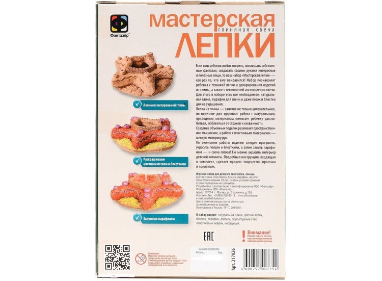 Глиняная свеча «Морское чудо» — картинка 2