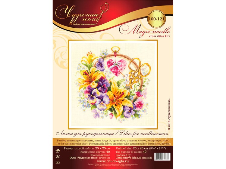 Набор для вышивания «Лилии для рукодельницы» — картинка 9
