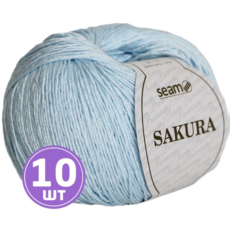 Пряжа SEAM SAKURA (Сакура) (1023), нежно-голубой, 10 шт. по 50 г