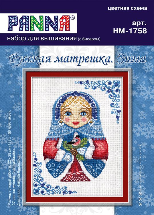 Набор для вышивания «Русская матрешка. Зима» — картинка 2