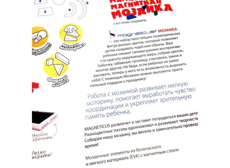 Магнитная мозаика «Забавные животные» (60 элементов, 5 цветов) — картинка 9