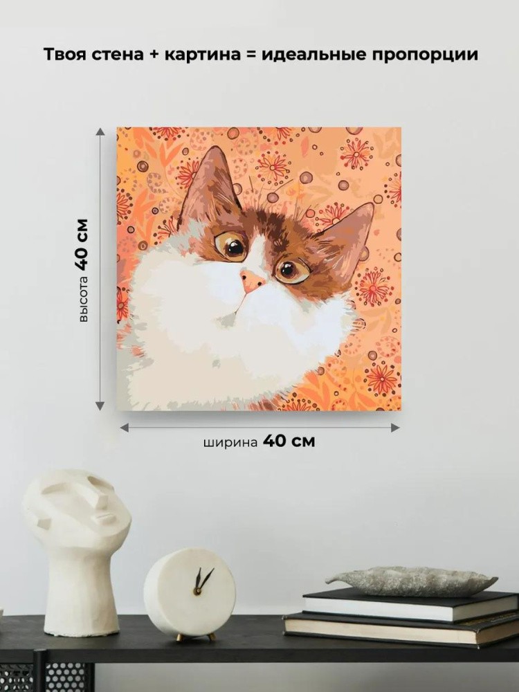 Картина по номерам «Удивленный кот» — картинка 3