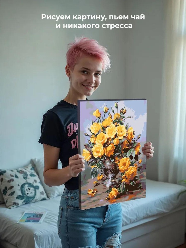 Картина по номерам «Жёлтые розы в вазе» — картинка 6