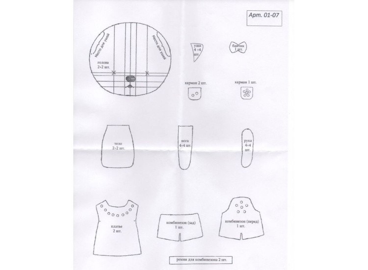 Набор для шитья игрушки «Бэкки и Лакки» — картинка 5