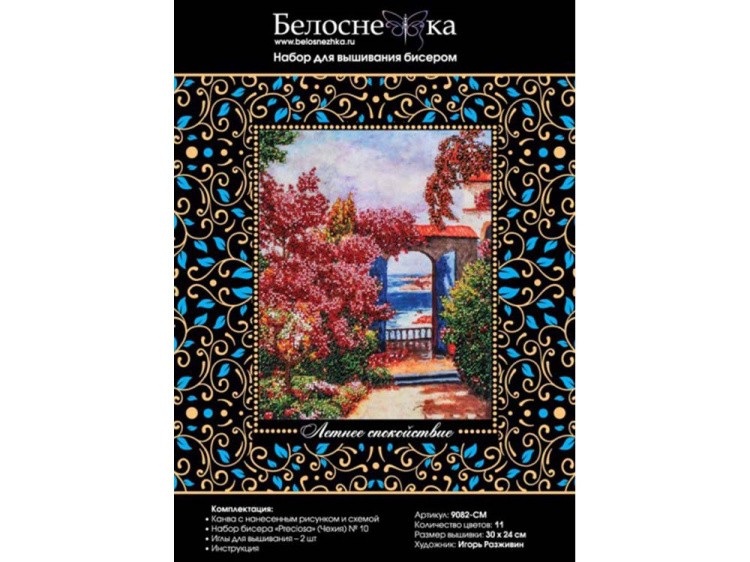 Набор вышивки бисером «Летнее спокойствие» — картинка 2