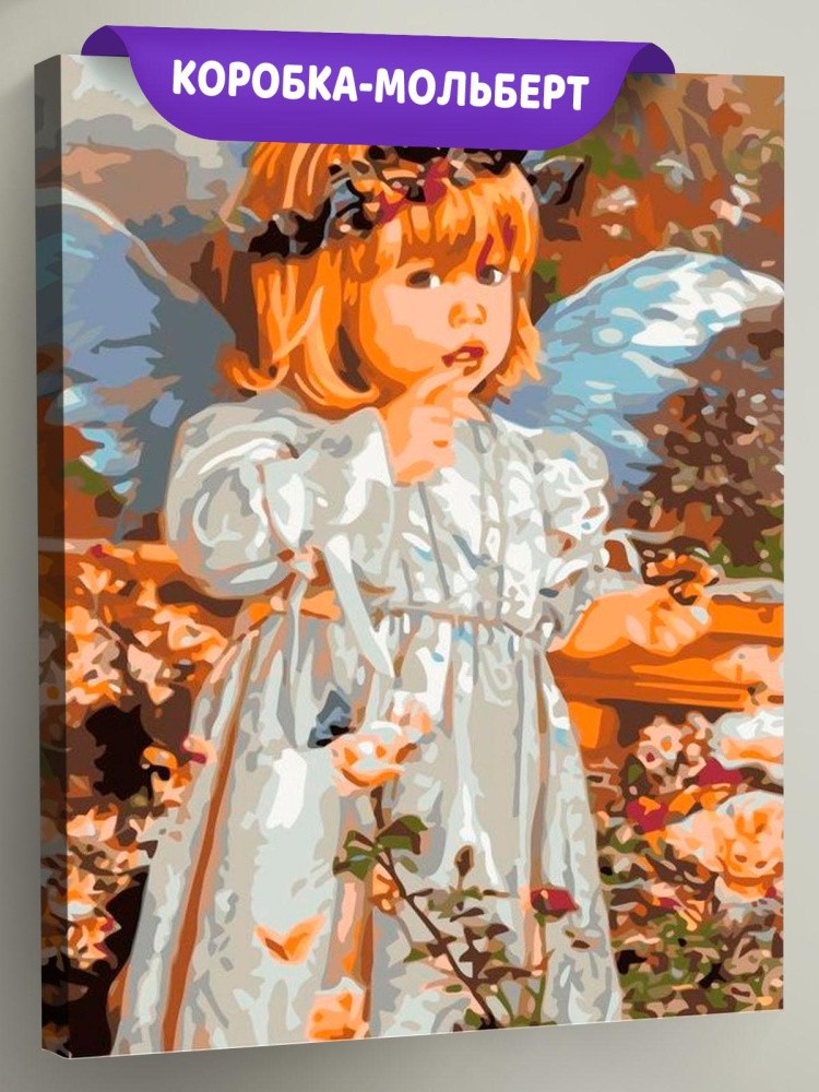 Картина по номерам «Ребёнок-aнгeл»