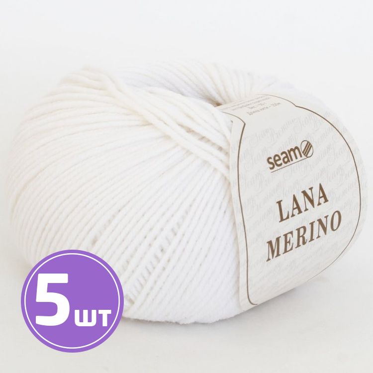 Пряжа SEAM LANA MERINO (912), ультра белый, 5 шт. по 50 г