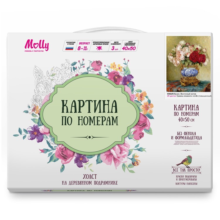 Картина по номерам «Бузин. Восточный мотив» — картинка 2