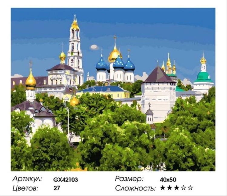 Картина по номерам «Православные купола» — картинка 2