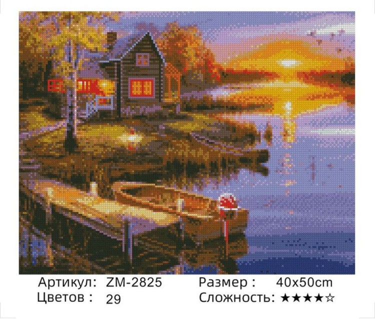 Алмазная вышивка «Закат у дома» — картинка 2