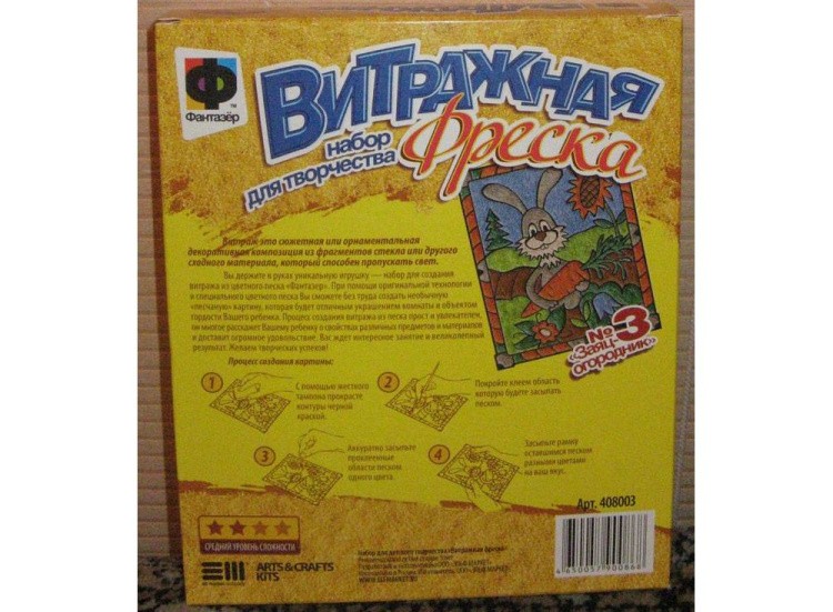 Витражная фреска «Заяц-огородник» — картинка 2