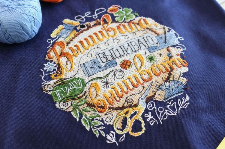 Набор для вышивания «Вышивала, вышиваю, буду вышивать» — картинка 2