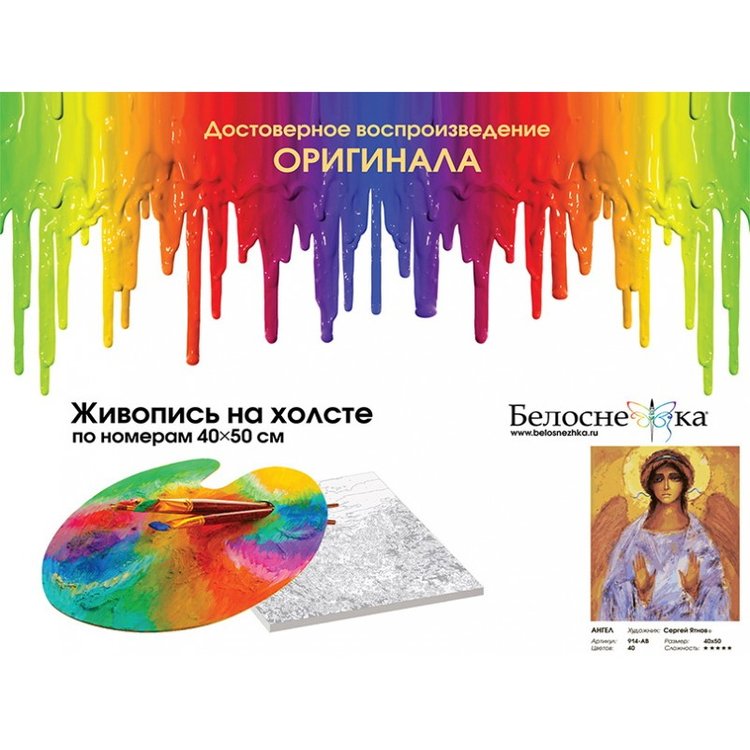 Картина по номерам «Aнгeл» — картинка 4