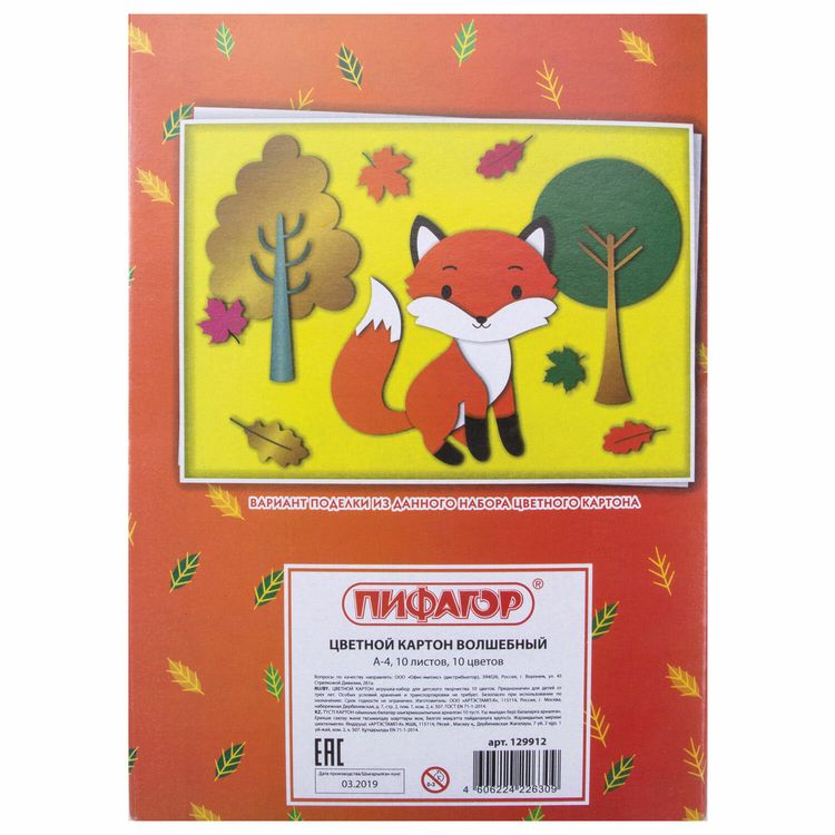 Картон цветной А4 немелованный (матовый) «Лисенок», 10 листов, 10 цветов, ПИФАГОР — картинка 7