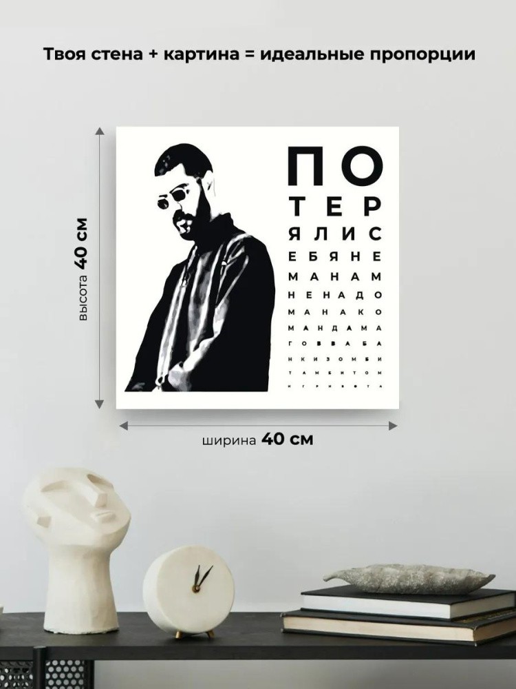 Картина по номерам «Рэпер Мияги Miyagi: Captain, с текстом» — картинка 3