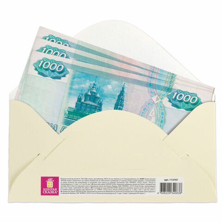 Конверт для денег «Тебе на радость!» — картинка 3