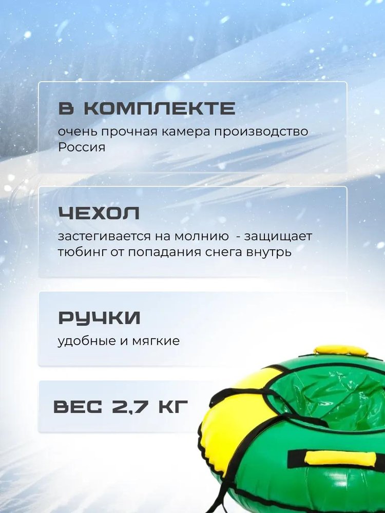 Детская зимняя ватрушка тюбинг для катания 85 см — картинка 3