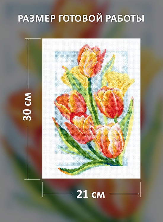 Набор для вышивания «Сияние весны. Тюльпаны» — картинка 2