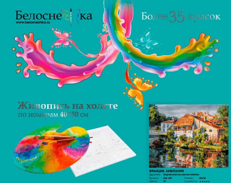 Картина по номерам «Франция. Аквитания» — картинка 4