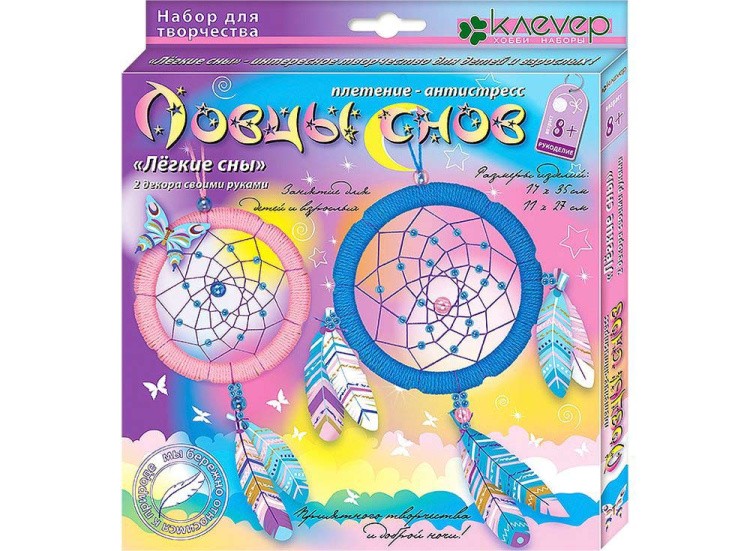 Набор для изготовления ловца снов «Легкие сны» — картинка 2