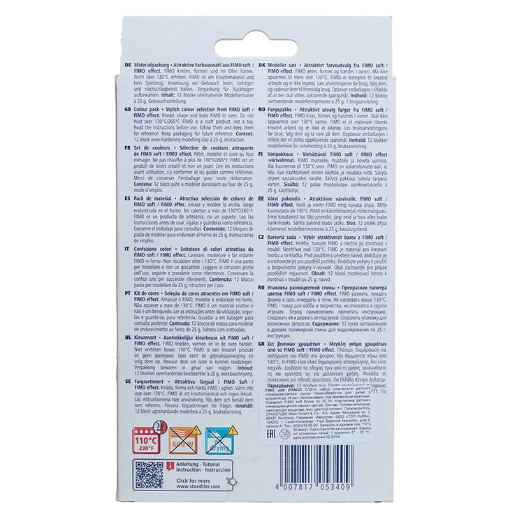 FIMO soft базовый комплект из 12-ти блоков по 25 г — картинка 4