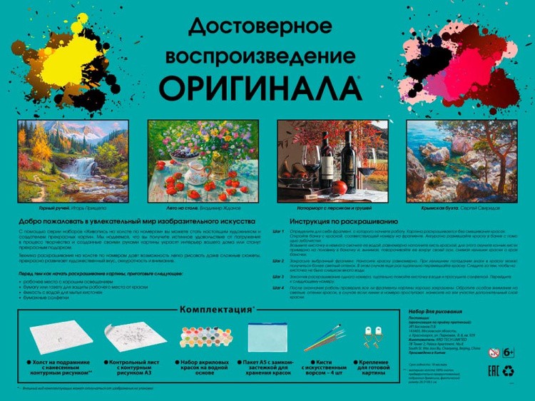 Картина по номерам «Петергоф. Большой каскад Бенуа» — картинка 8