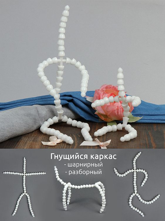 Скелет для игрушки 35 см, руки 10звеньев - 11 см, ноги 12 звеньев - 13 см, Magic 4 Toys — картинка 2