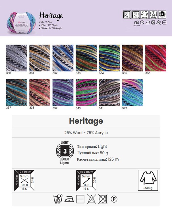 Пряжа YarnArt HERITAGE (Хэритидж) (330), мультиколор, 10 шт. по 50 г — картинка 3