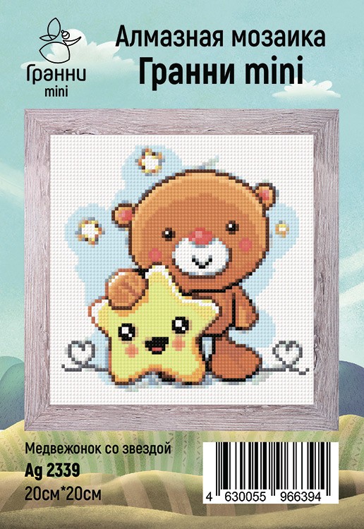 Алмазная вышивка «Медвежонок со звездой» — картинка 4
