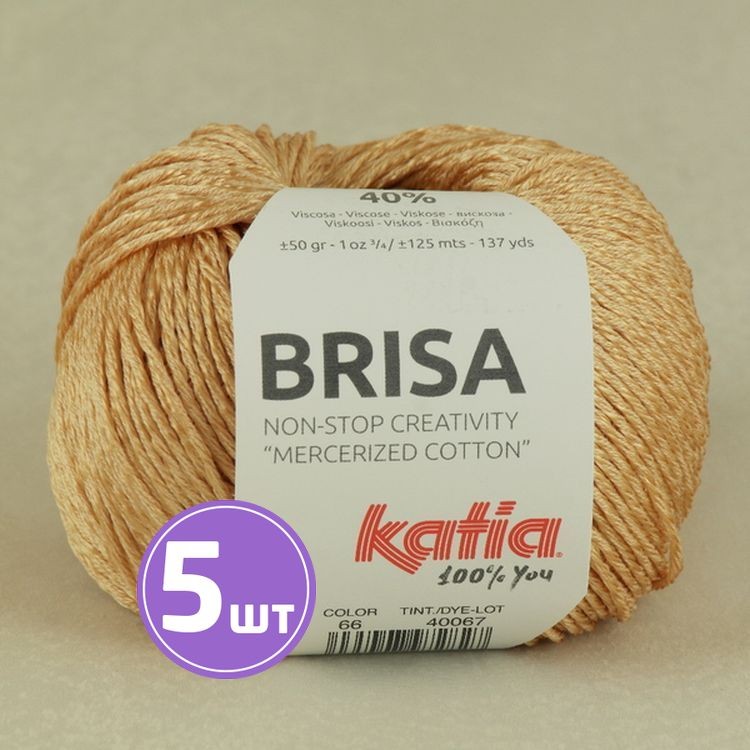 Пряжа Katia Brisa (66), песочный, 5 шт. по 50 г