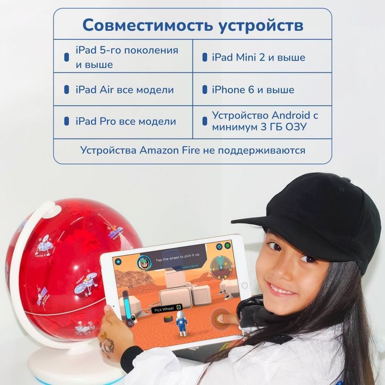 Интерактивный глобус «Orboot Марс» — картинка 7