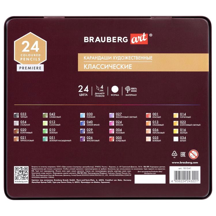 Карандаши цветные художественные BRAUBERG ART PREMIERE, 24 цв., мягкий грифель 4 мм — картинка 3