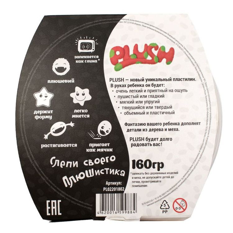 Пушистый пластилин PLUSH, черный белый — картинка 4