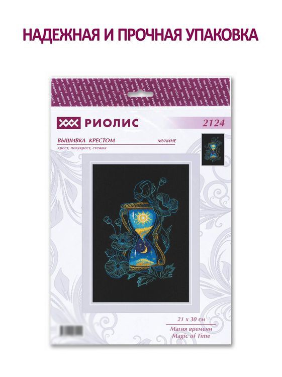 Набор для вышивания «Магия времени» — картинка 6